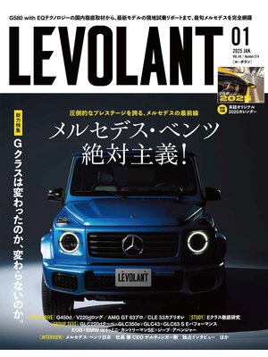 cover image of ル・ボラン: 574